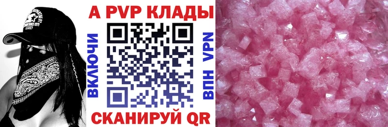 закладки  Оленегорск  A-PVP кристаллы 