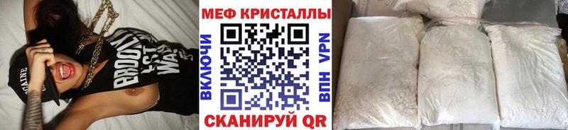 Меф кристаллы  закладки  Оленегорск 