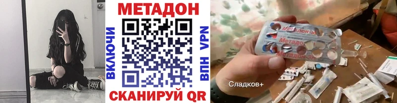 KRAKEN как зайти  купить наркоту  Оленегорск  Метадон VHQ 